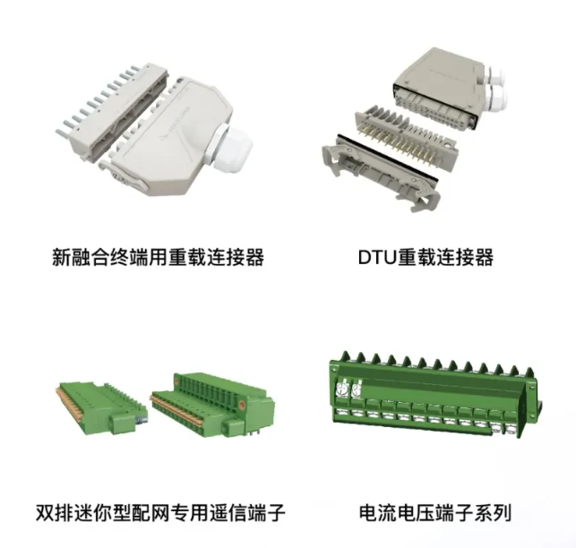 置恒部分參展產品列表